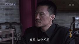 CCTV红七军电视剧全集 图7