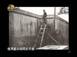 國難1900：義和團事件始末 圖8