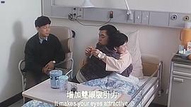 天才与白痴1997粤语免费 图3
