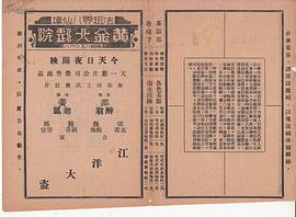 江洋大盜 圖1