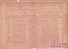 春江遗恨1944百度网盘 图6