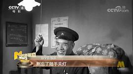 锦上添花电影1962演员表 图9