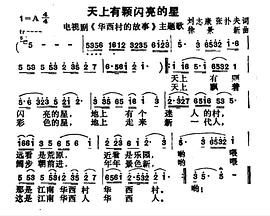 华西村的故事 图3