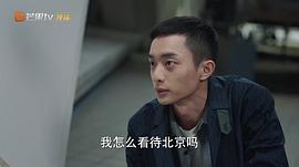 我在他乡挺好的免费观看24集 图6