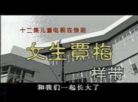 女生賈梅 圖10
