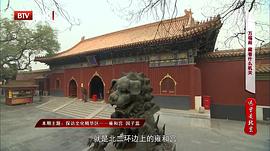 這里是北京 圖7