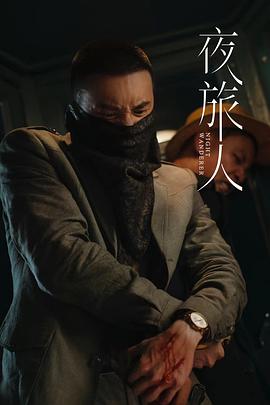 夜旅人 圖9