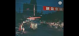 霓虹燈下的哨兵劇情 圖2