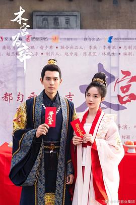 娘娘今日不上朝 圖1