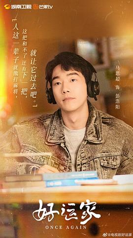 好运家 图3