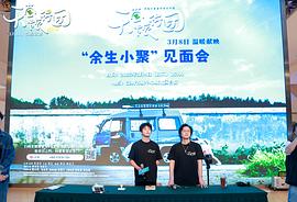 天堂旅行团 图6