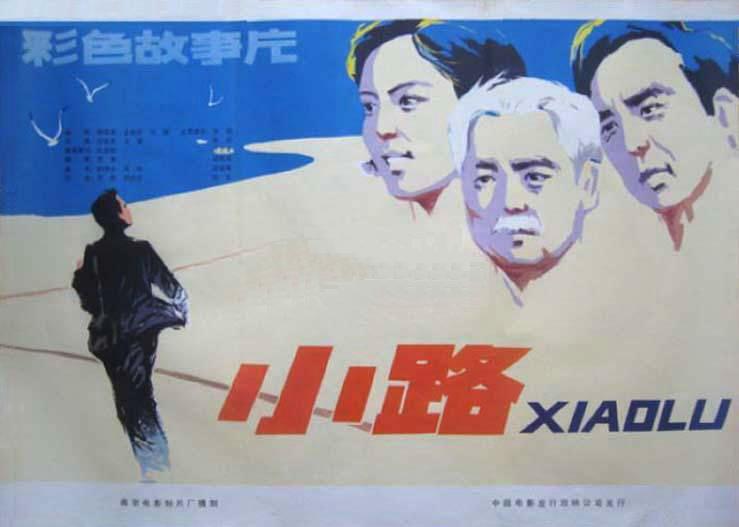 小路