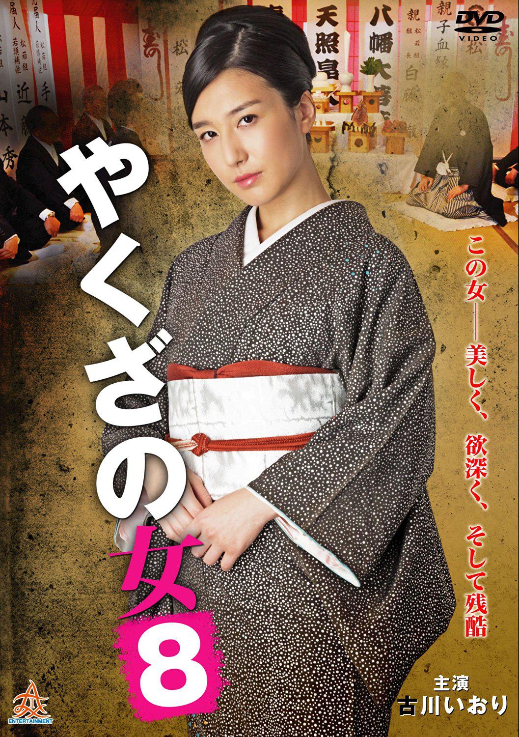 黑道中女8