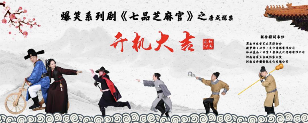 七品芝麻官之唐成探案