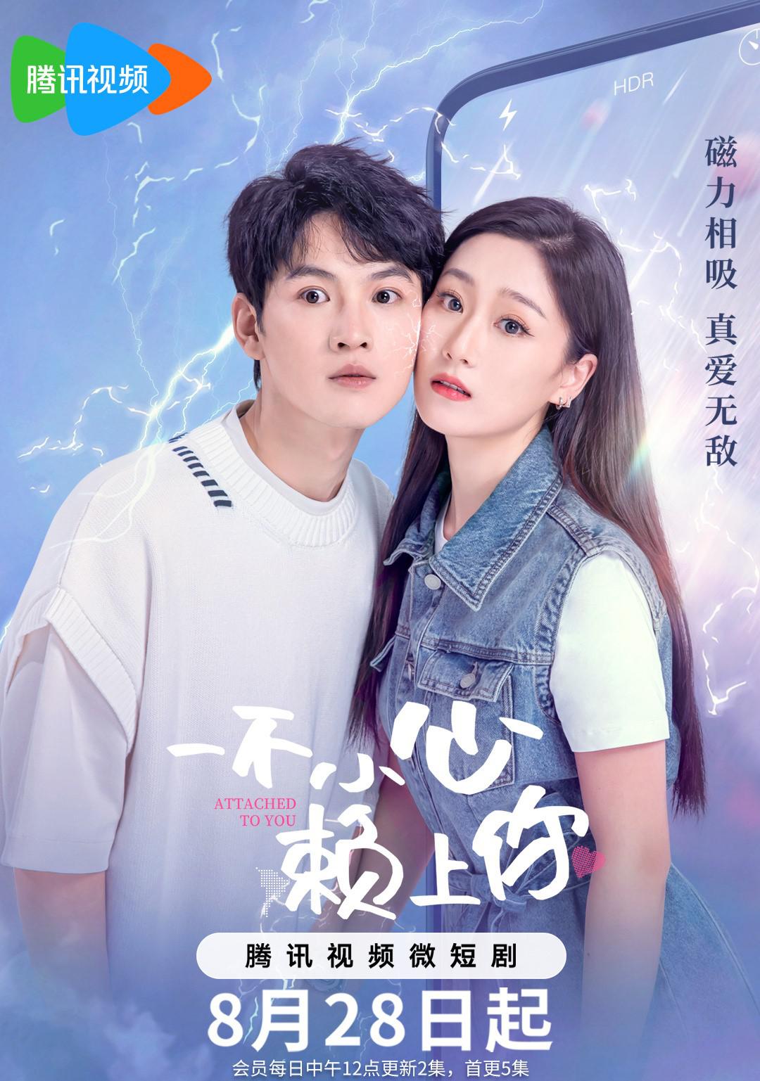 一不小心賴上你