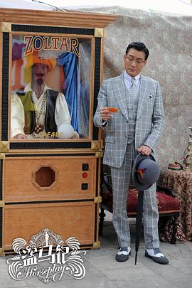 盜馬記 圖9