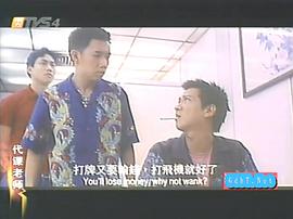张家辉演代课老师的电影 图6