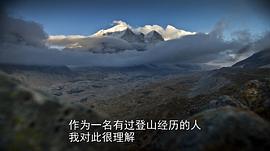 攀登梅鲁峰 图3