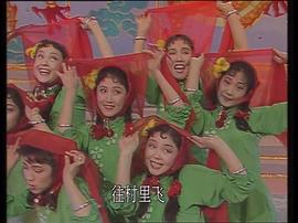 1990春节联欢晚会直播 图3