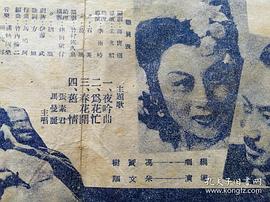 白雪芳蹤 圖5