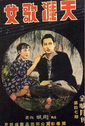 天涯歌女 圖2