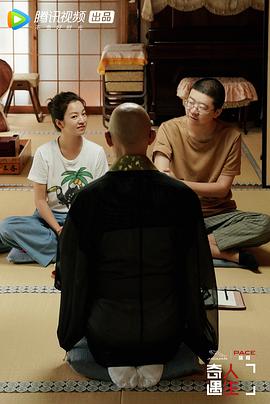 奇遇人生 第一季 图4