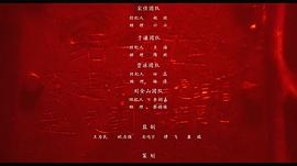 第十一回 圖6
