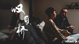 嘆息橋 圖1