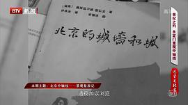 這里是北京 圖3