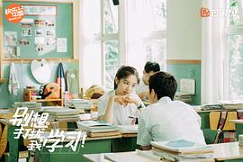 別想打擾我學(xué)習(xí) 圖6