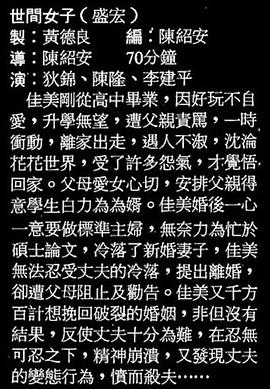 世間女子 圖9