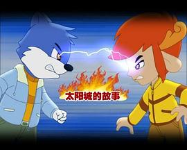 太陽城的故事 圖2