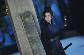 與君訣 圖10