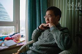 白塔之光 圖4