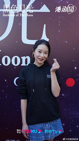 黑色月光 图6