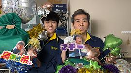 极客们〜警察局的怪人们〜 图4