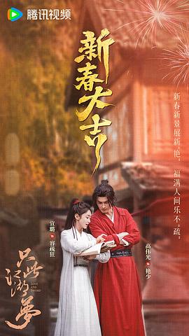 只此江湖夢(mèng) 圖8