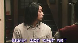 我家的歷史日劇百度云 圖10