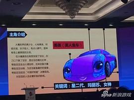 汽車人總動員2：瘋狂逆襲 圖1