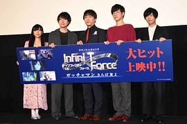 Infini-T Force剧场版 图5