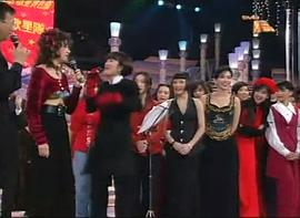 1993年翡翠歌星贺台庆 图7