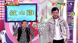 天才沖沖沖 圖4