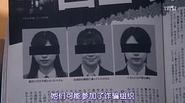 第七嫌疑人在线观看 图10