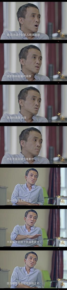 十三邀第一季完整版怎么看 图7