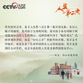 人生第二次 圖4