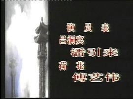 仙侶傳奇 圖2