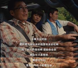 哪啊哪啊神去村 圖2