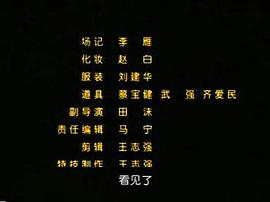 湘江剿匪記下集免費觀看 圖1