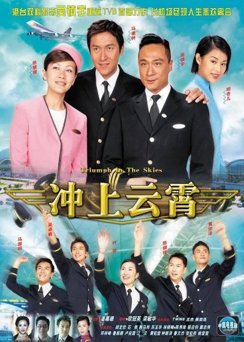 沖上云霄