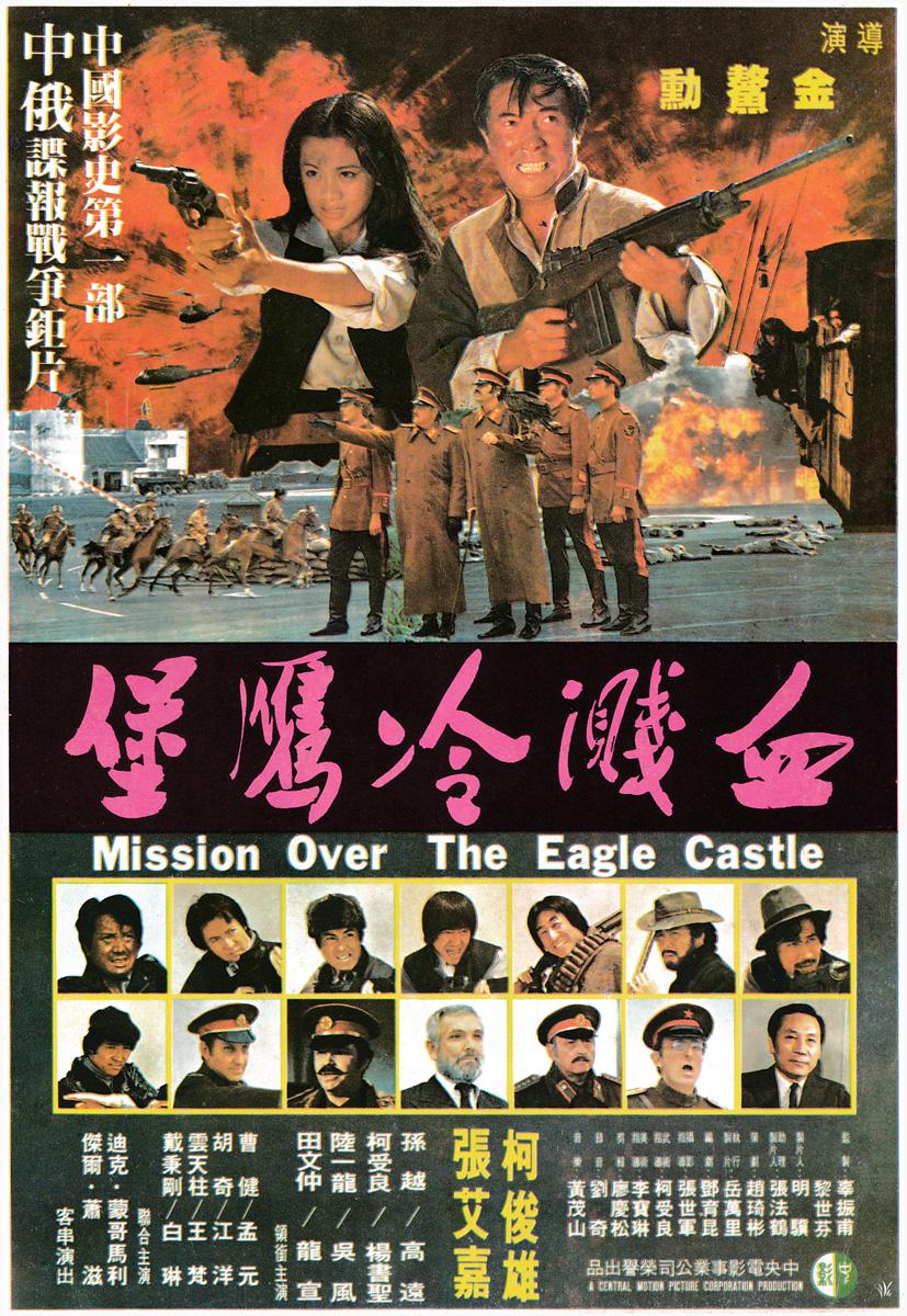 血戰(zhàn)冷鷹堡